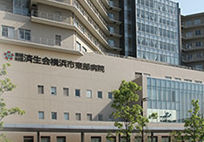 横浜市東部病院